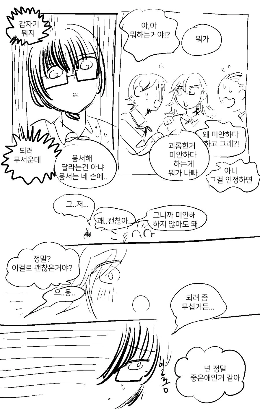 manga_689722_007.webp