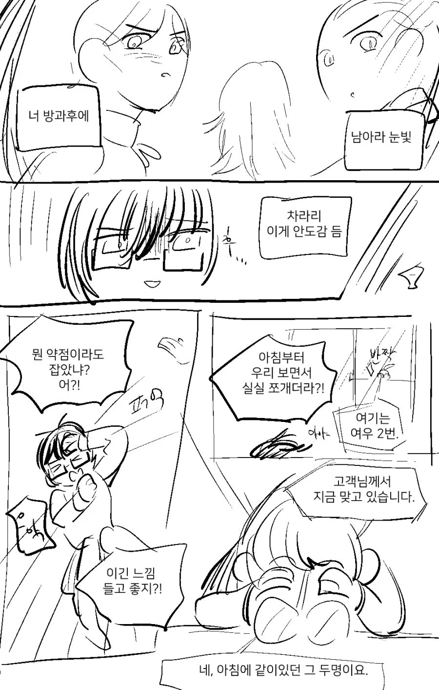 manga_689722_008.webp