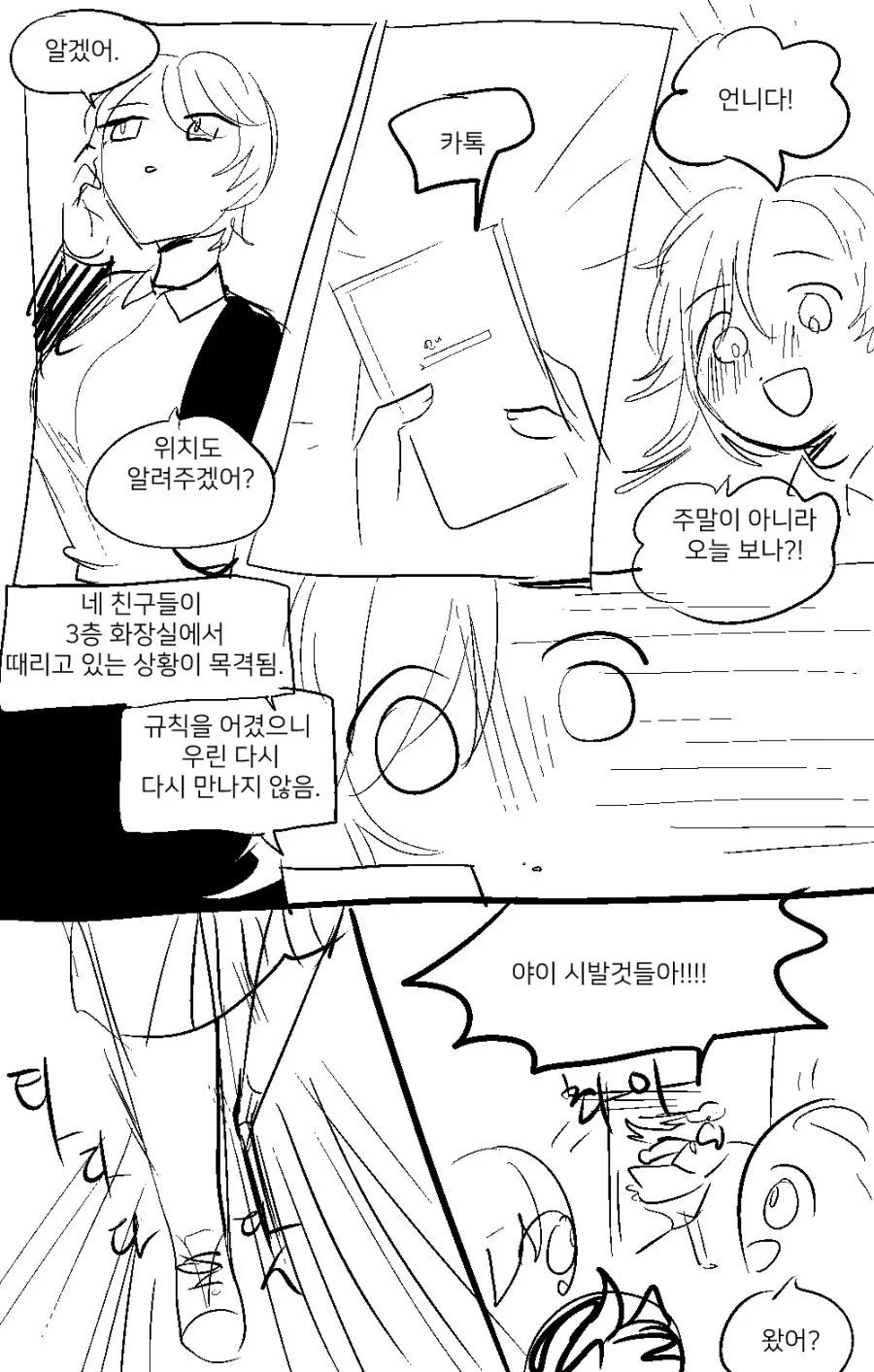 manga_689722_009.webp