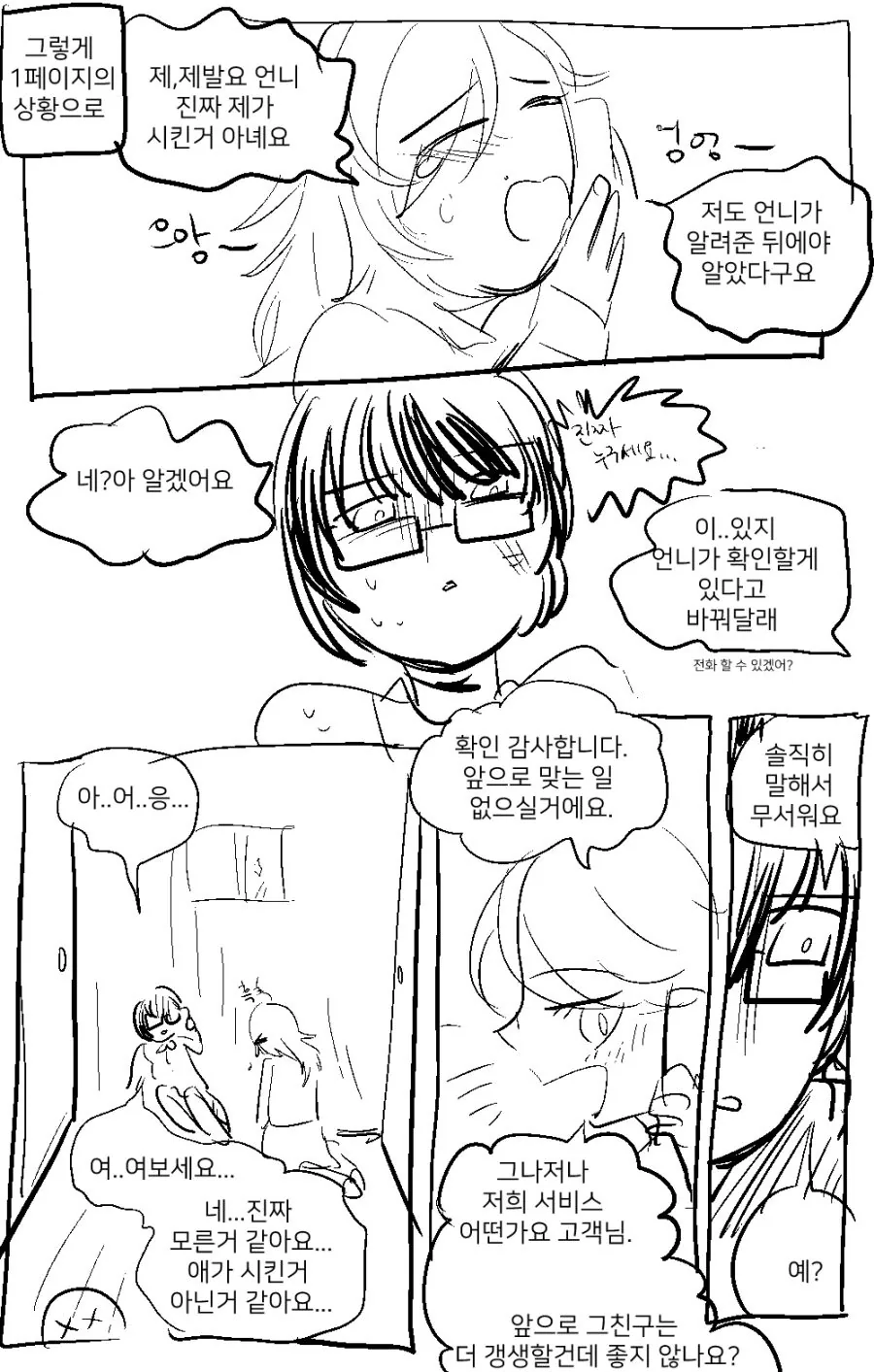manga_689722_010.webp