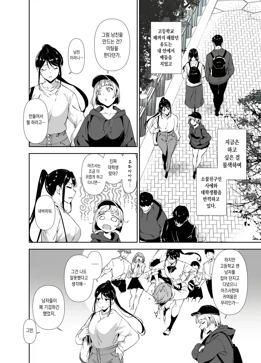의외로 대학생 되면 만들기 시작하는것.jpg_2.webp