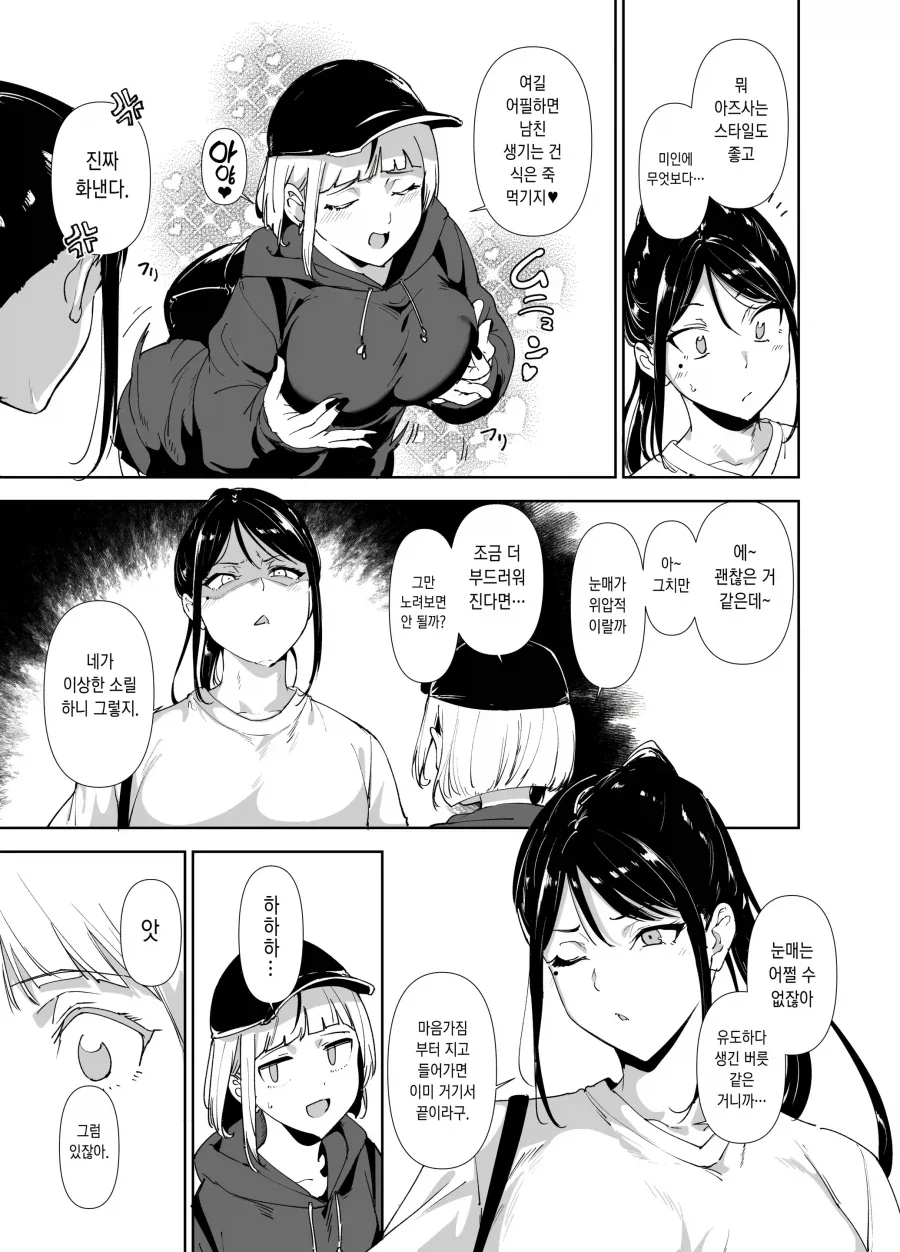 의외로 대학생 되면 만들기 시작하는것.jpg_3.webp