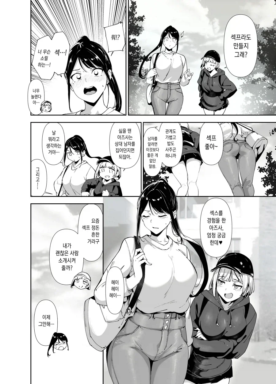 의외로 대학생 되면 만들기 시작하는것.jpg_4.webp