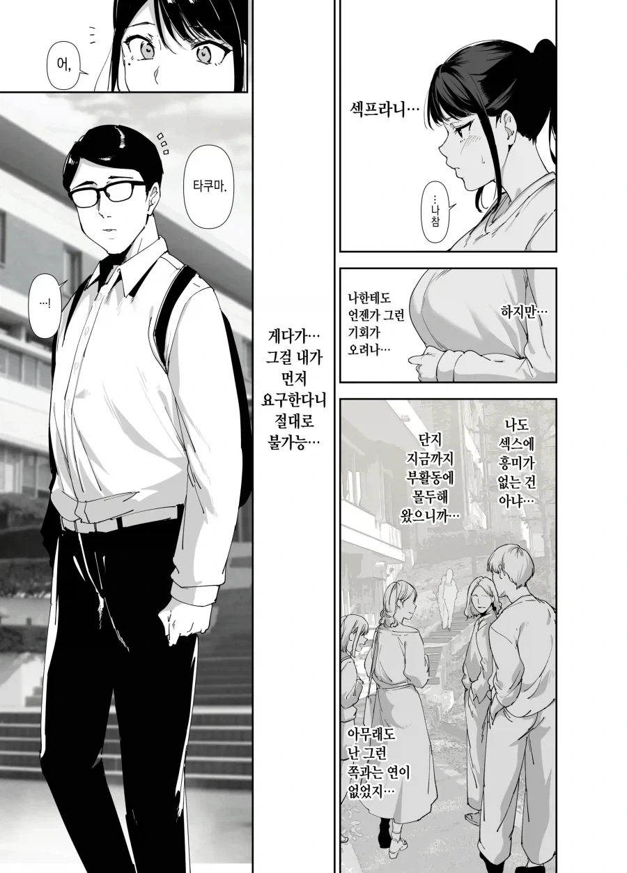의외로 대학생 되면 만들기 시작하는것.jpg_5.webp