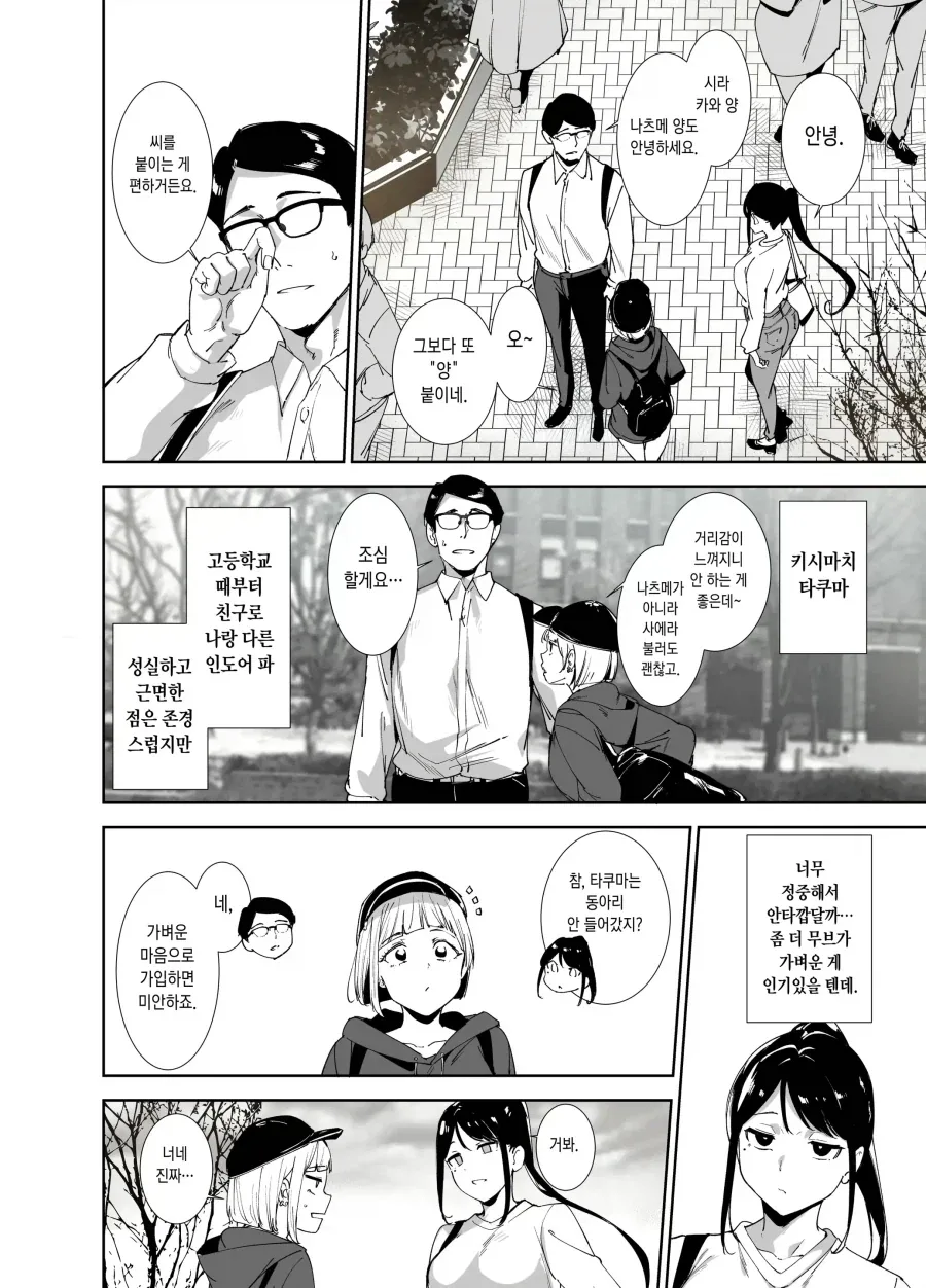 의외로 대학생 되면 만들기 시작하는것.jpg_6.webp