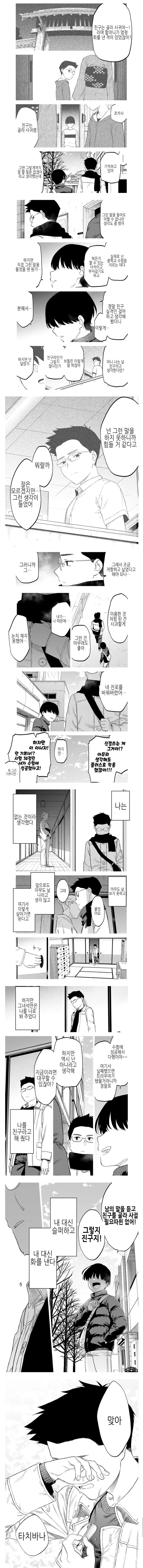 manga_74634821_001.webp