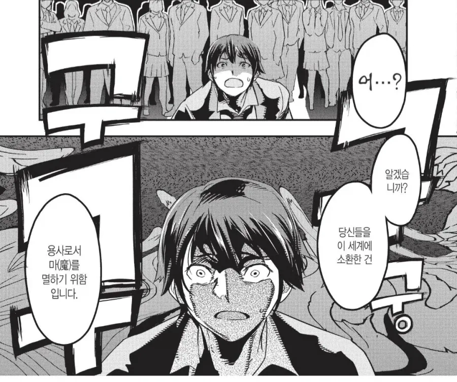 지멋대로 불러놓고선 폐기한다는 이세계 여신님.manhwa_1.webp