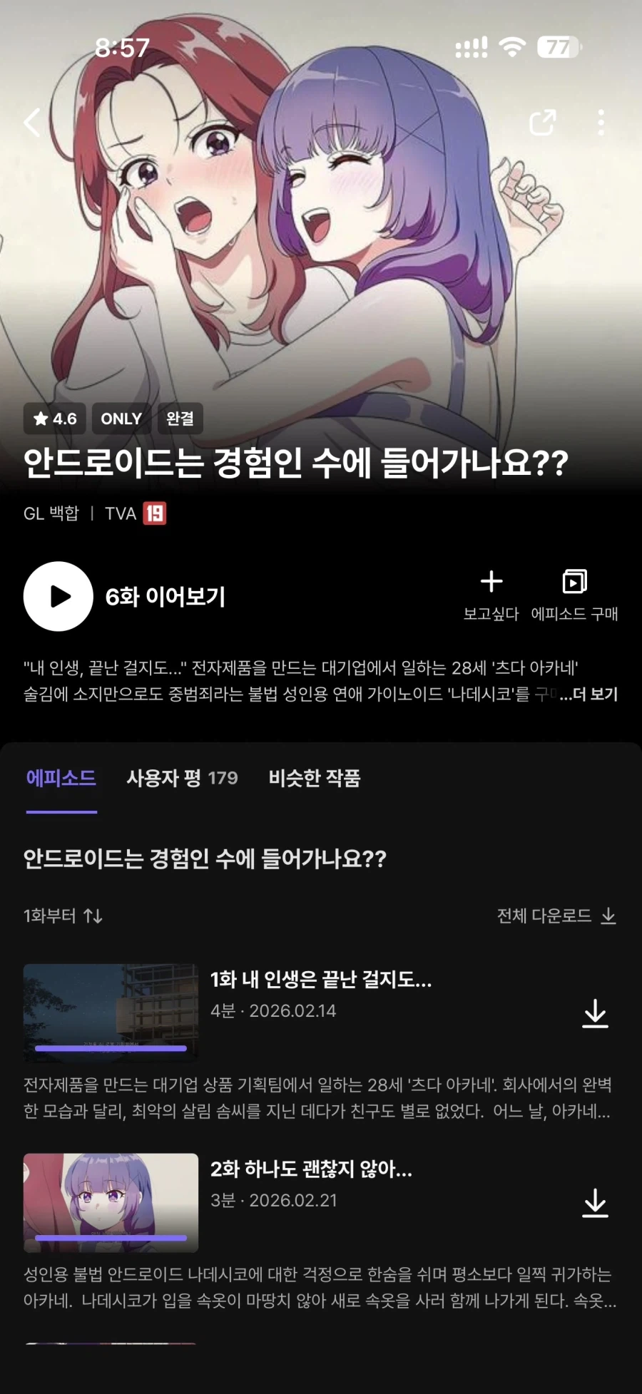 라프텔도 억울하긴할듯_1.webp