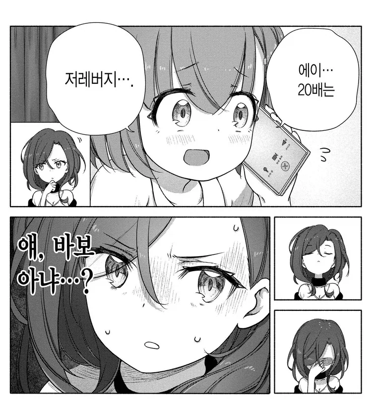 FX 전사 쿠루미는 이런 만화_1.webp