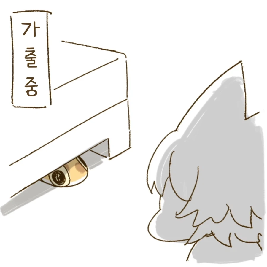 집나간 도마뱀 잡는 법.manhwa_1.webp
