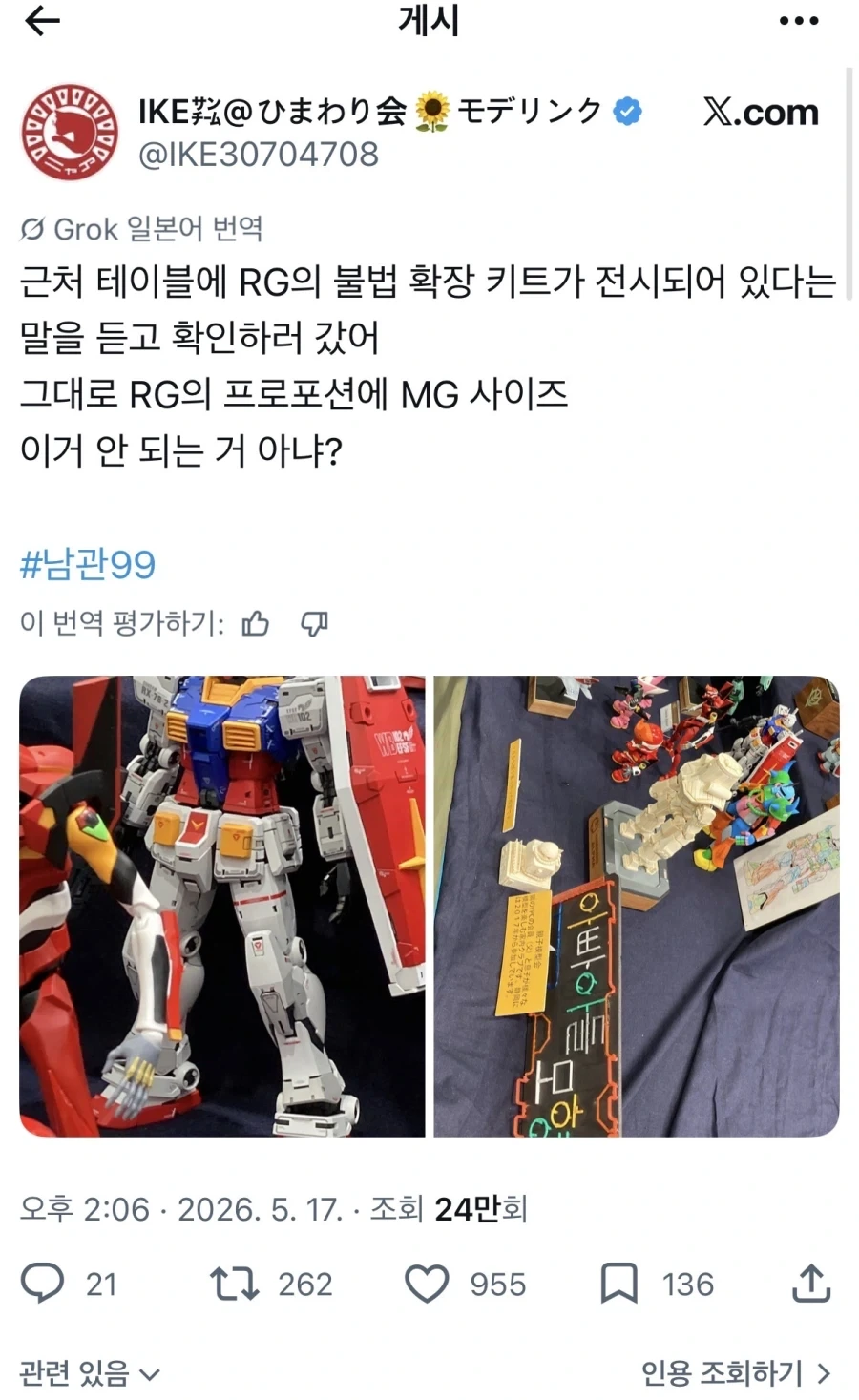 건담) 조만간 반다이가 칼춤출거같긴해_1.webp