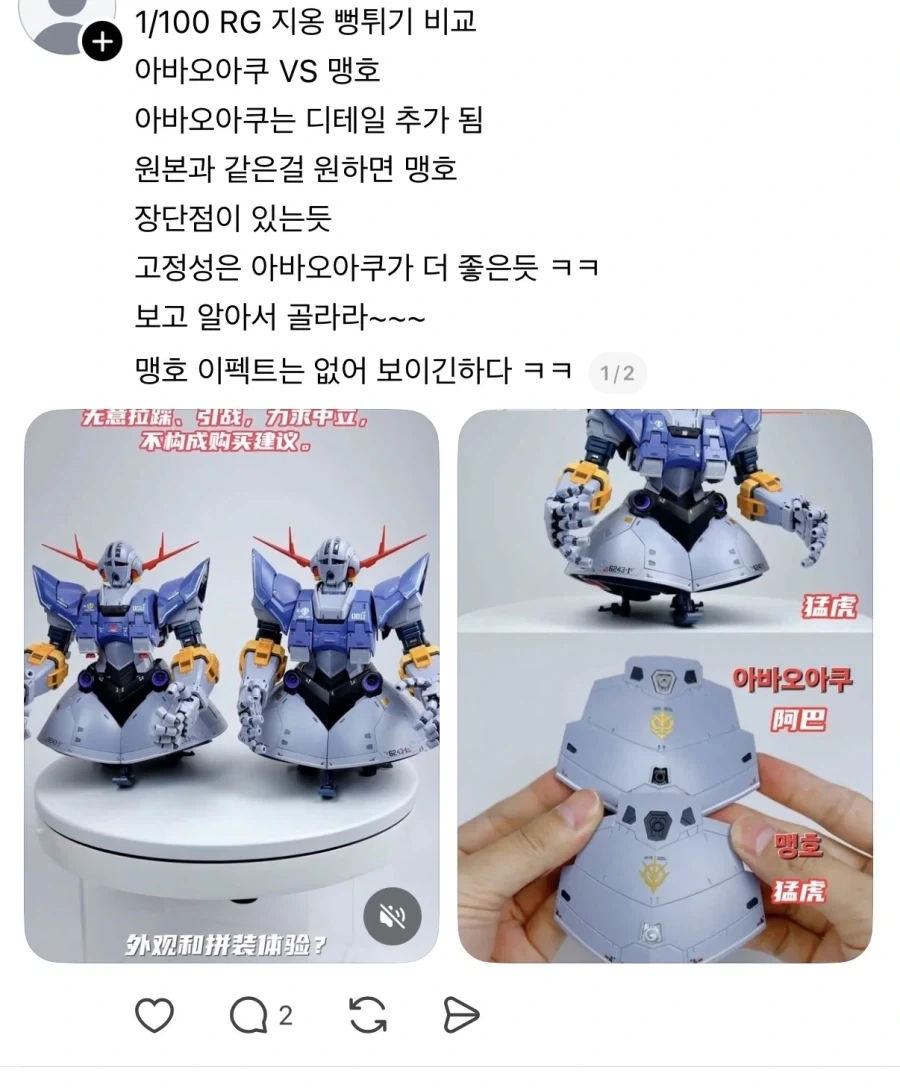 건담) 조만간 반다이가 칼춤출거같긴해_2.webp