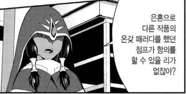 만화 잡지 점프의 약점_2.webp