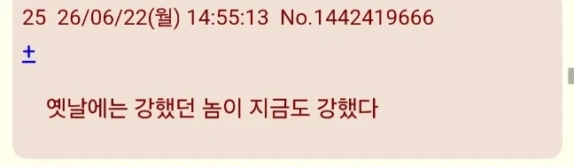 유희왕)일본 십이수 반응들_3.webp