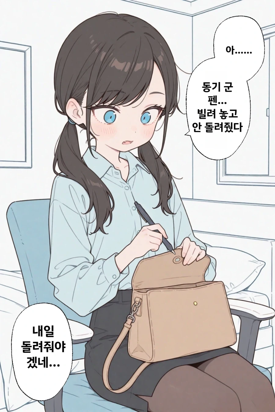 빌린 건 깨끗하게 사용하고 돌려주는 만화_1.webp