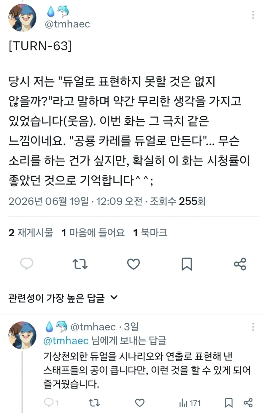 유희왕) 의외로 시청률이 좋았다는 GX 에피소드_1.webp
