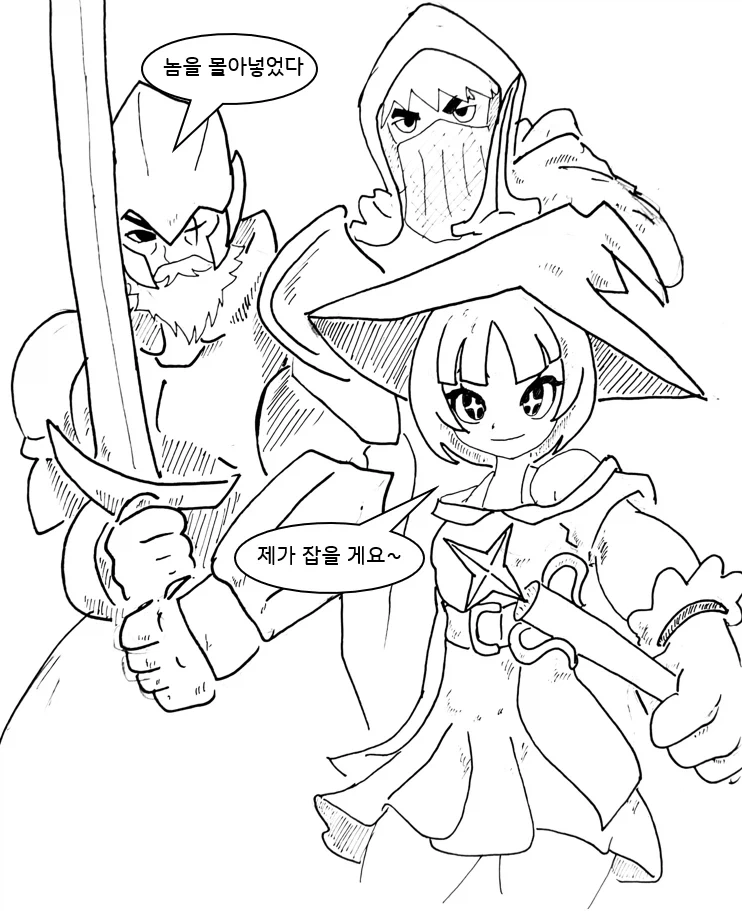 모험가 파티의 규칙 만화.manhwa_3.webp