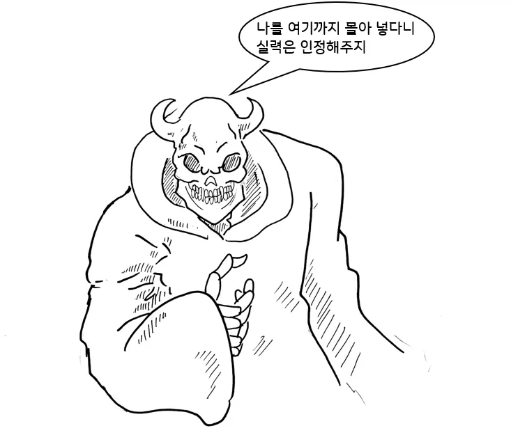 모험가 파티의 규칙 만화.manhwa_5.webp