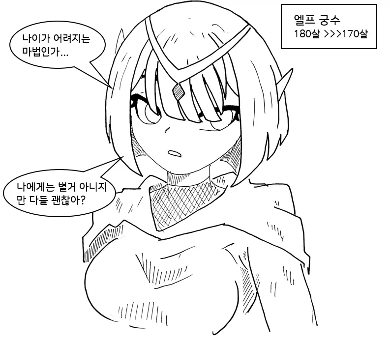 모험가 파티의 규칙 만화.manhwa_10.webp