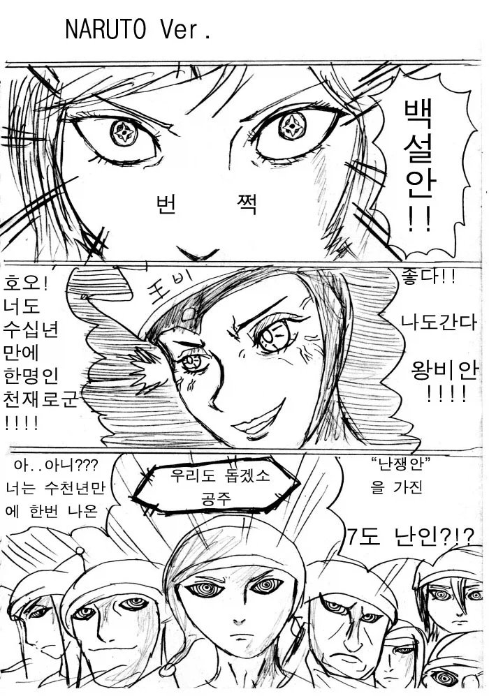 일본 유명 만화 작가들이 그린 백설공주_1.webp