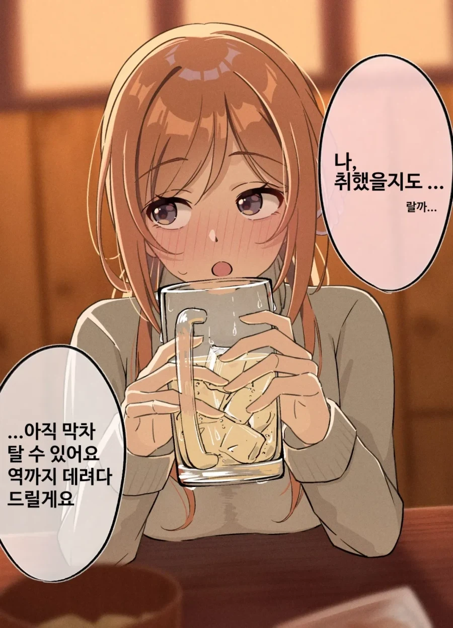 @) 취한척 하는 눈나_1.webp