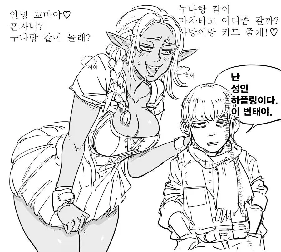 Baalbuddy)다크엘프가 쇼타콘인.manhwa_1.webp