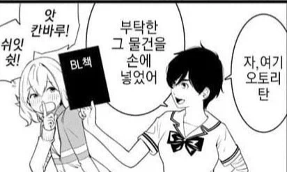생구멍)칸바루와 탄_1.webp