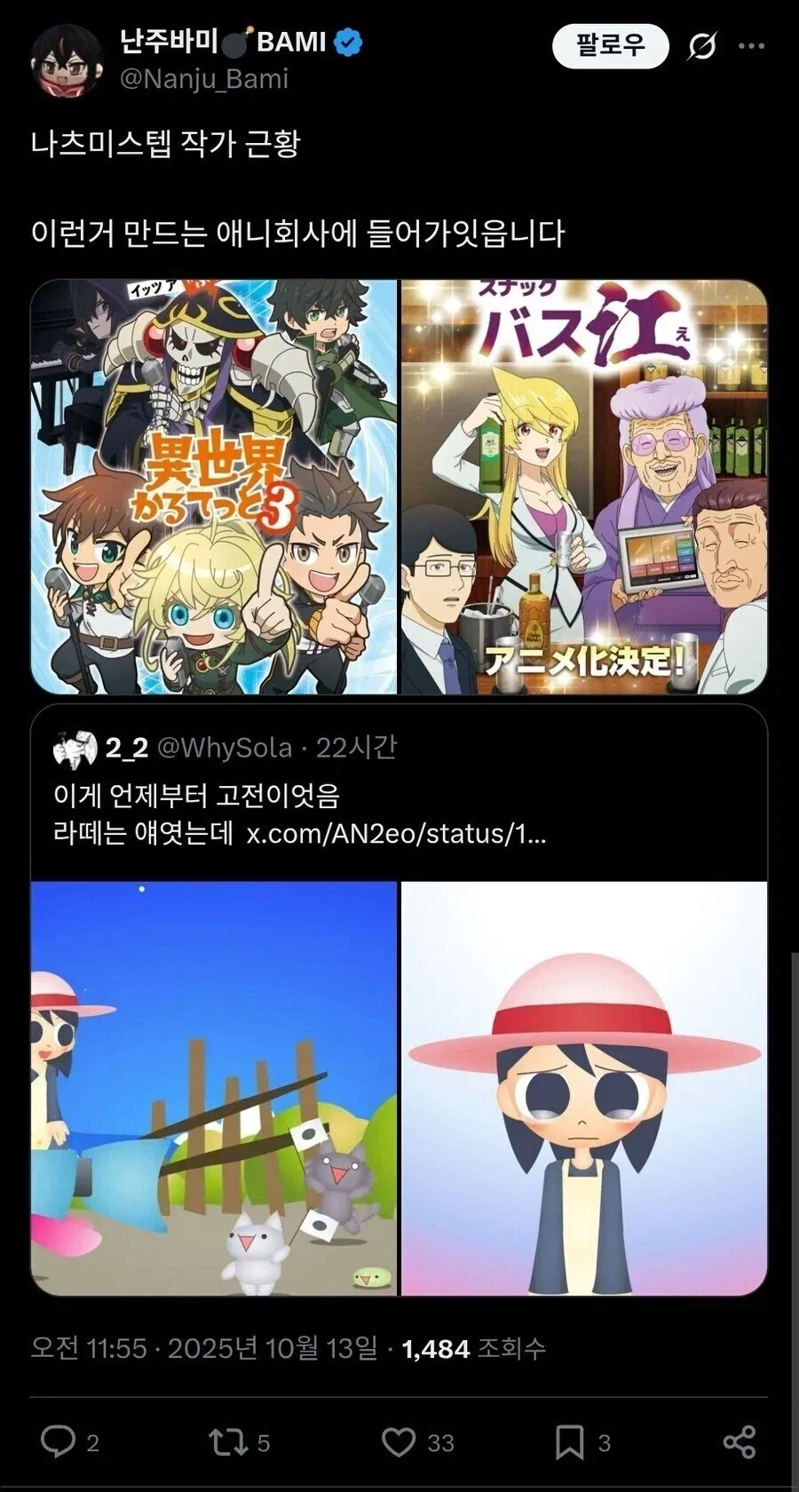 나츠미 스텝_1.webp