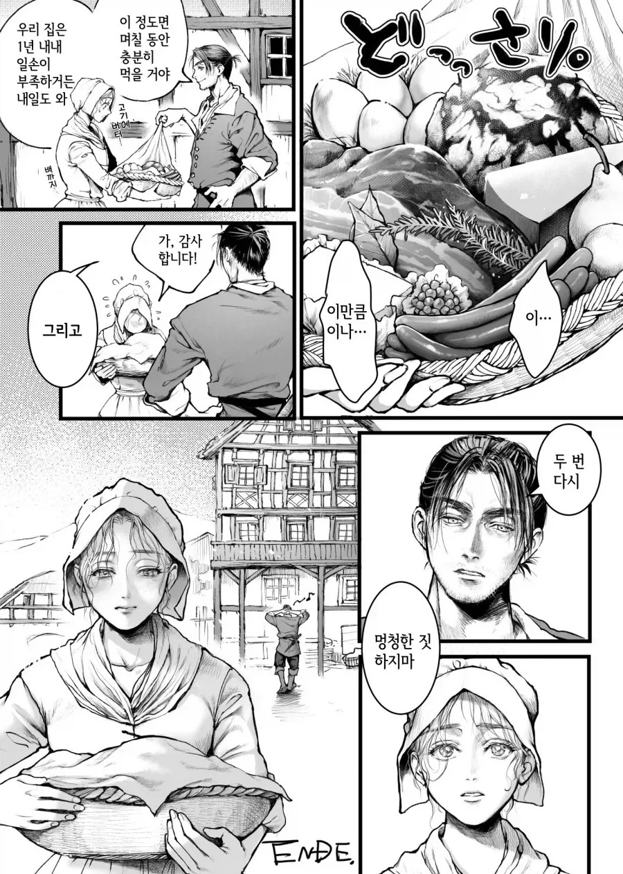몸을 파는 여자.manga_4.webp