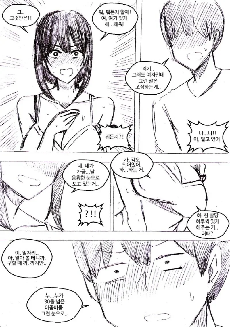 manga_784415_003.webp