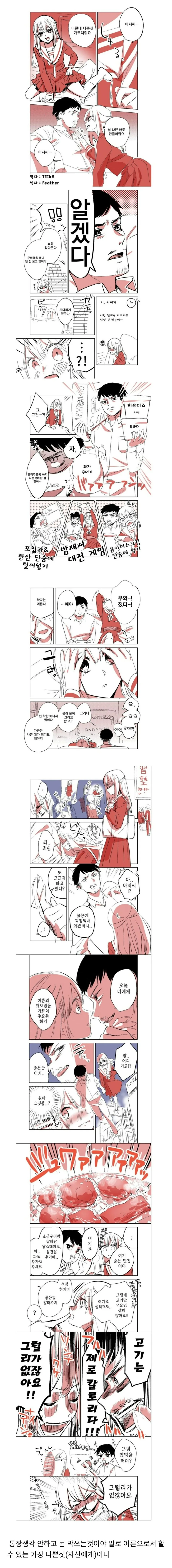 manga_78504_001.webp