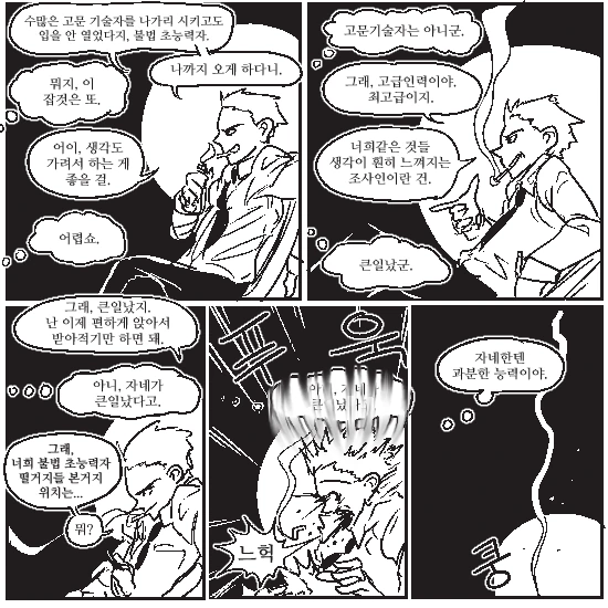 manga_837212_001.webp