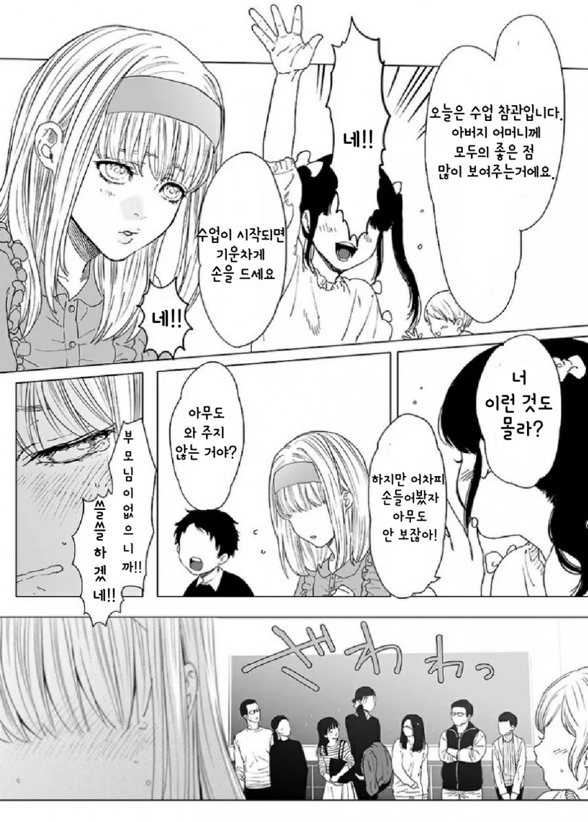 manga_870022_001.webp