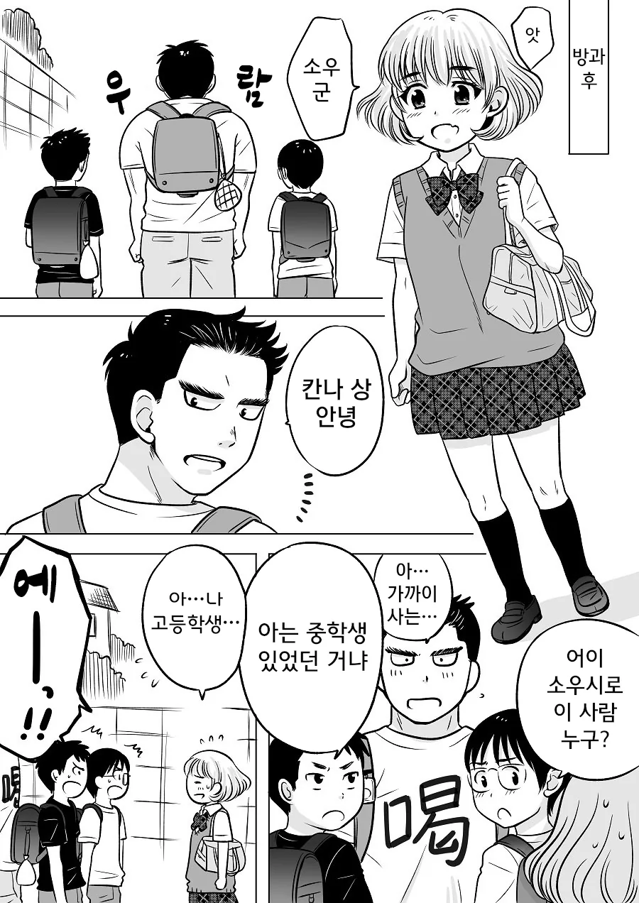 manga_90490_001.webp