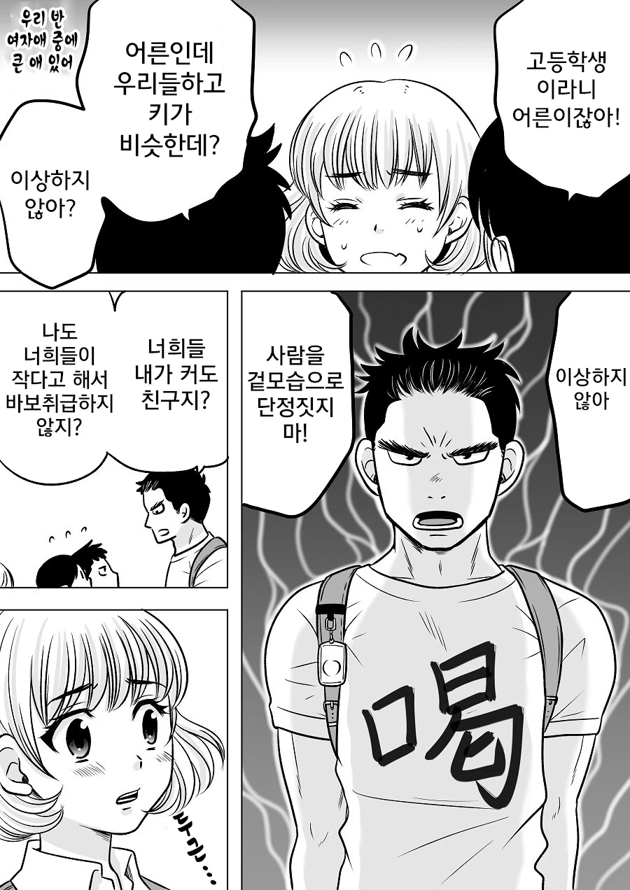 manga_90490_002.webp