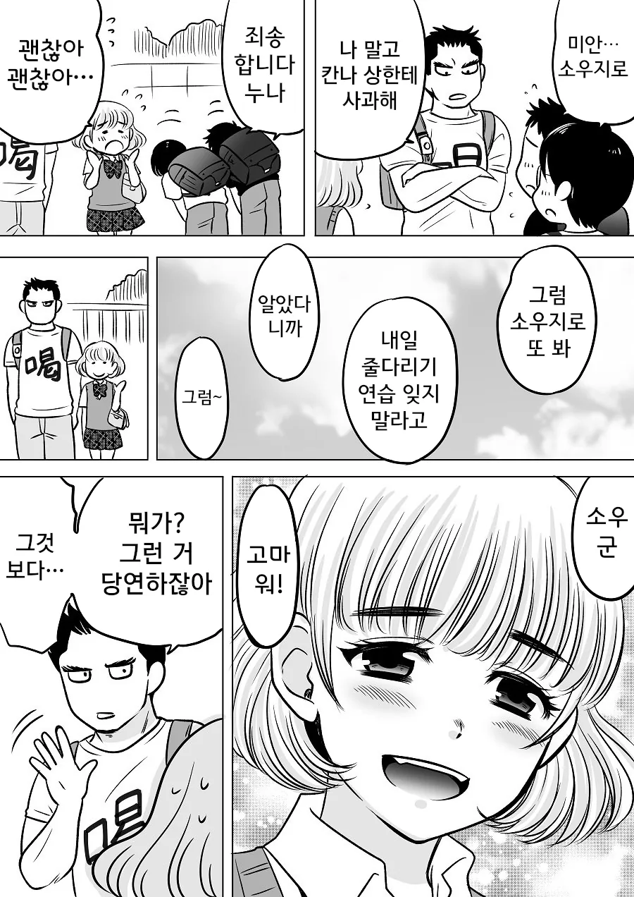 manga_90490_003.webp