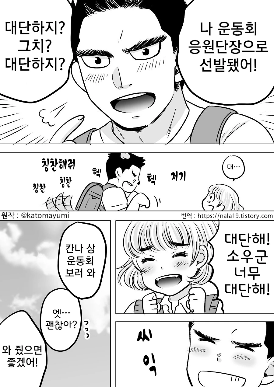 manga_90490_004.webp