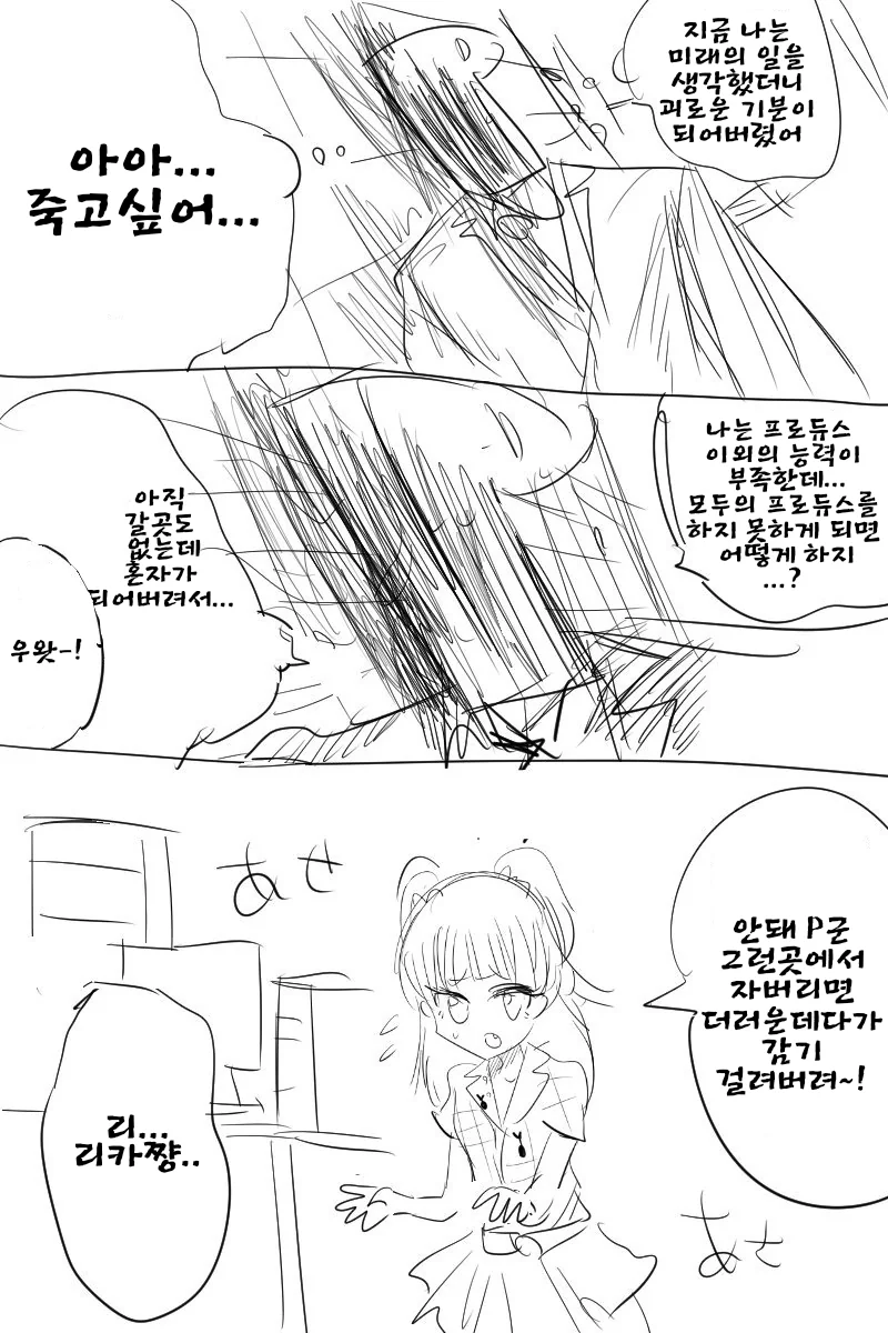 manga_91012_001.webp