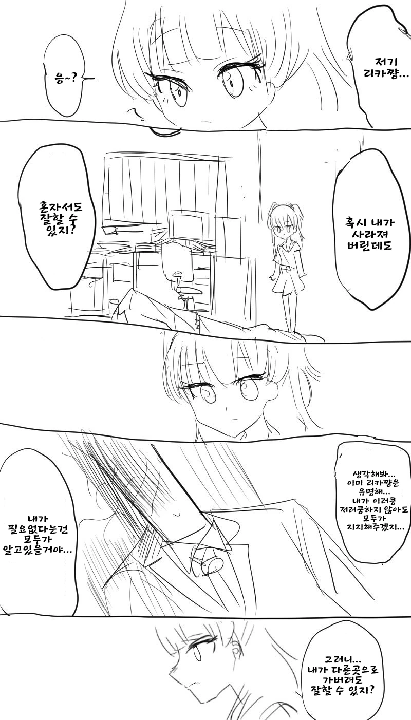 manga_91012_002.webp