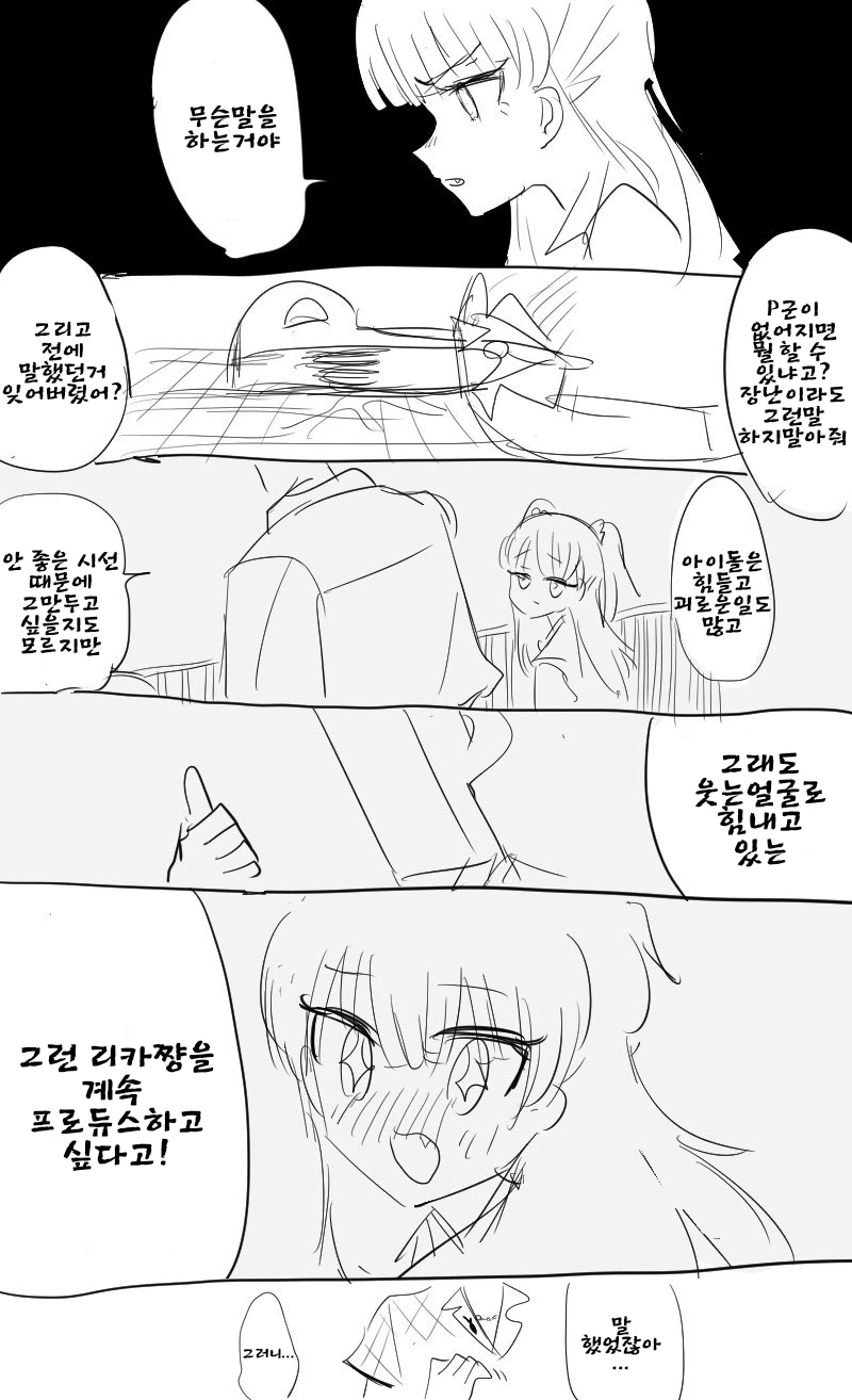 manga_91012_003.webp