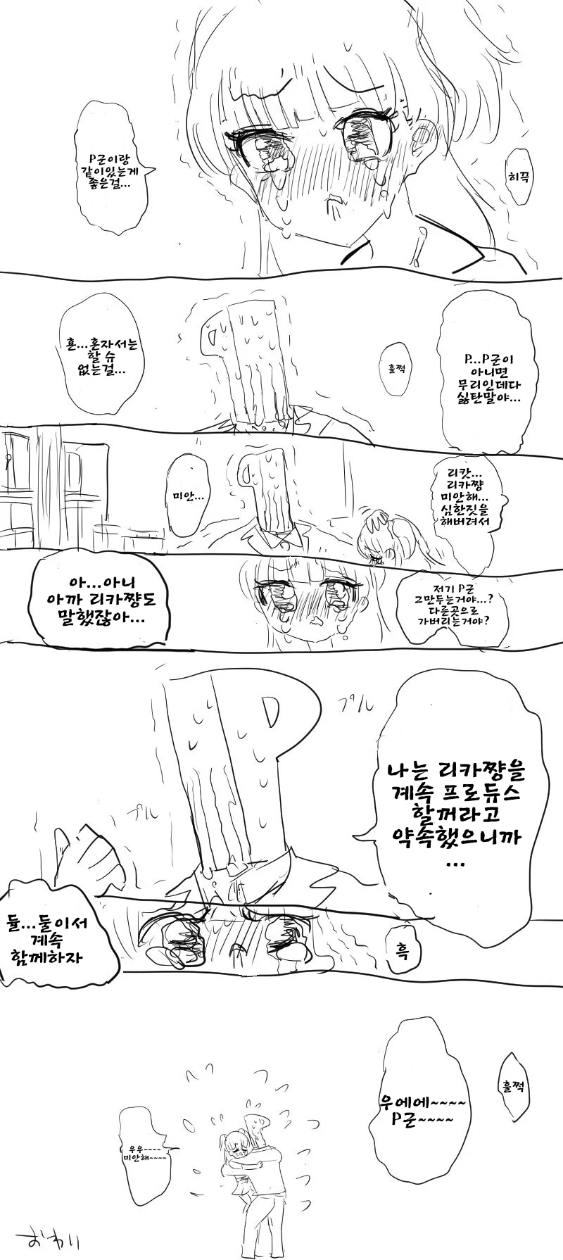 manga_91012_004.webp