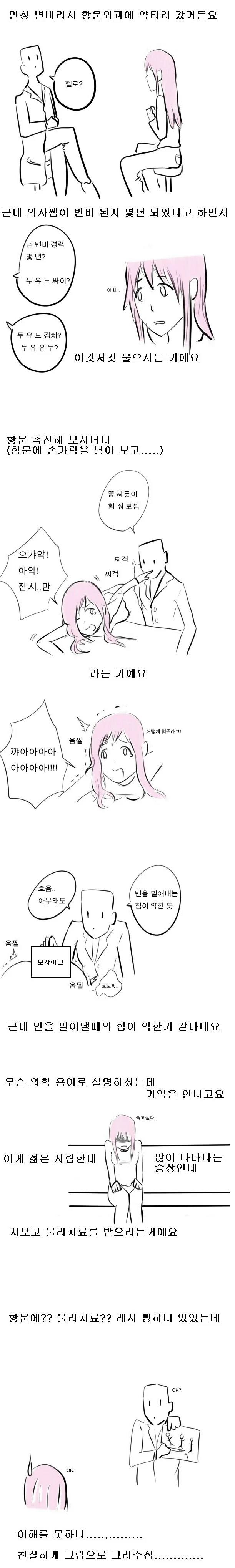 manga_938091_002.webp