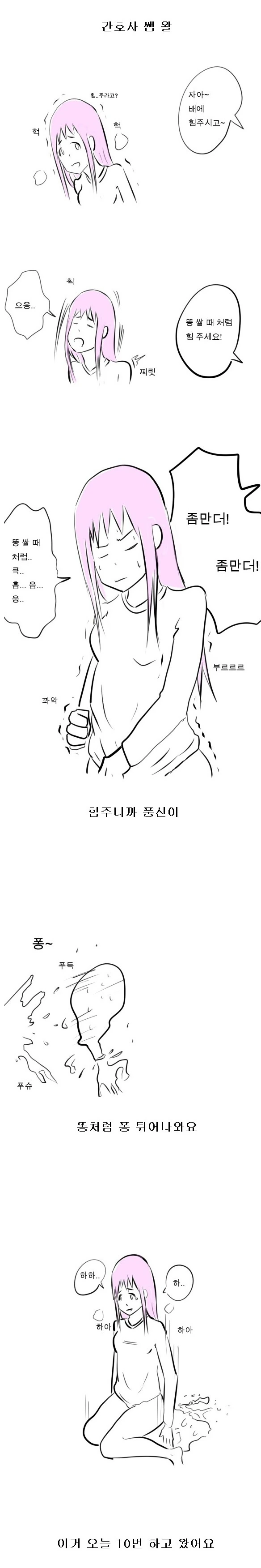 manga_938091_004.webp
