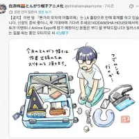 [고깔모자의아틀리에] LA 출장으로 휴재