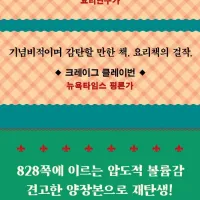프랑스 요리의 기술