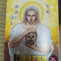 헌터X헌터 연재재개 컬러페이지