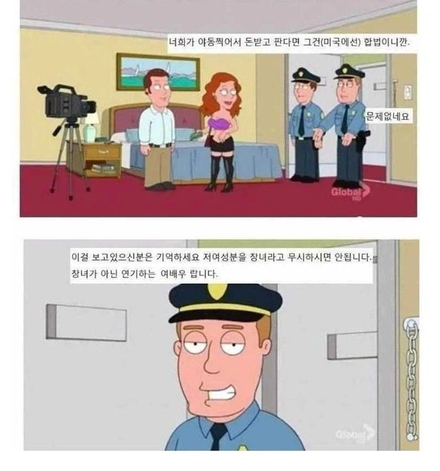 뭔가 이상한 미국법_4.webp