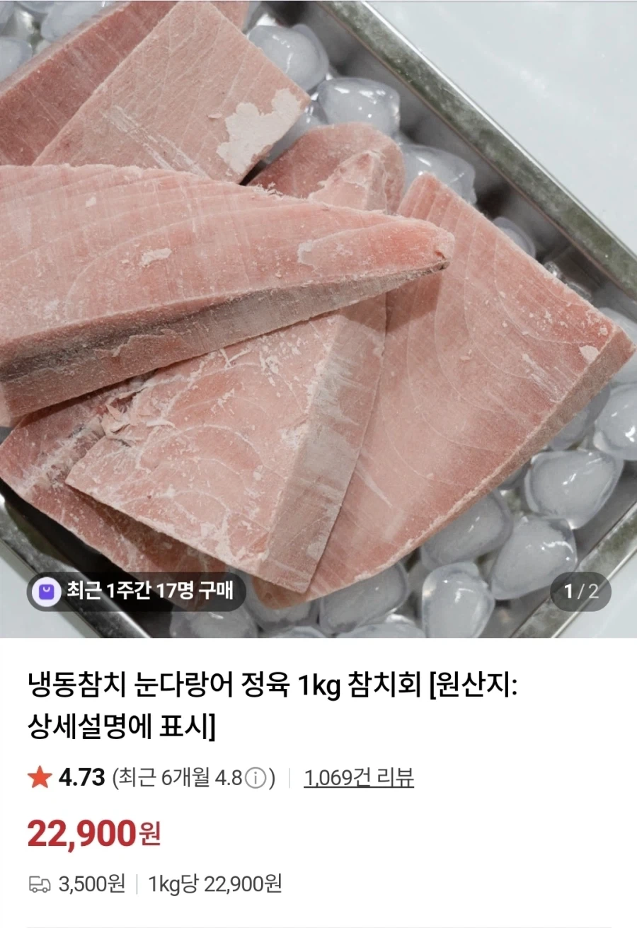 참치 무한리필이 가능한 이유_1.webp