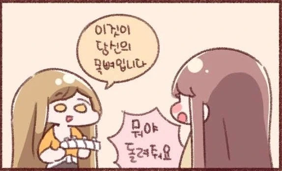 트릭컬) 볼따구들이 많이 겪는 고통_2.webp