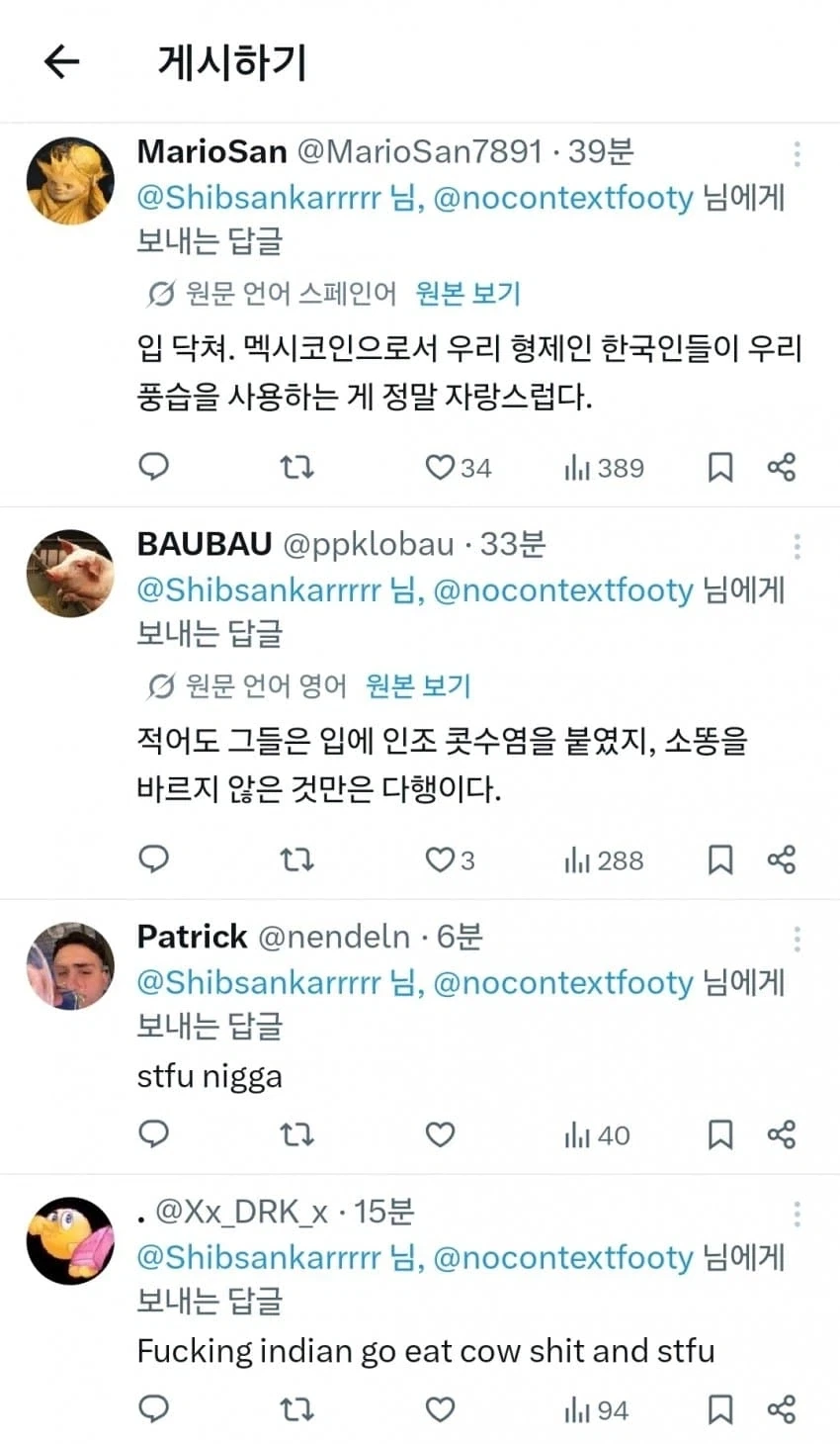 멕시코 형님들한테 두들겨 맞는 남자 ㅋㅋㅋ_2.webp